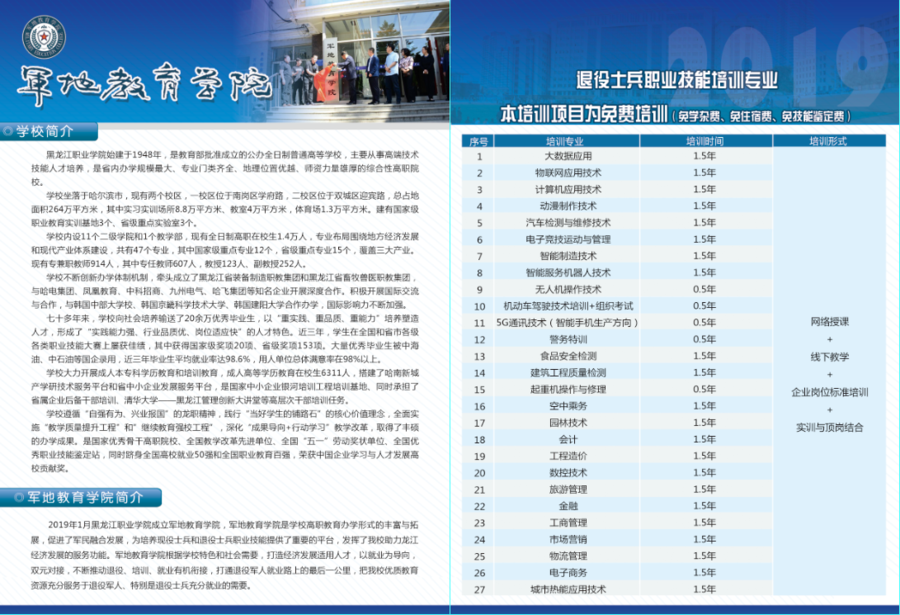 微信图片_20190906124027.png